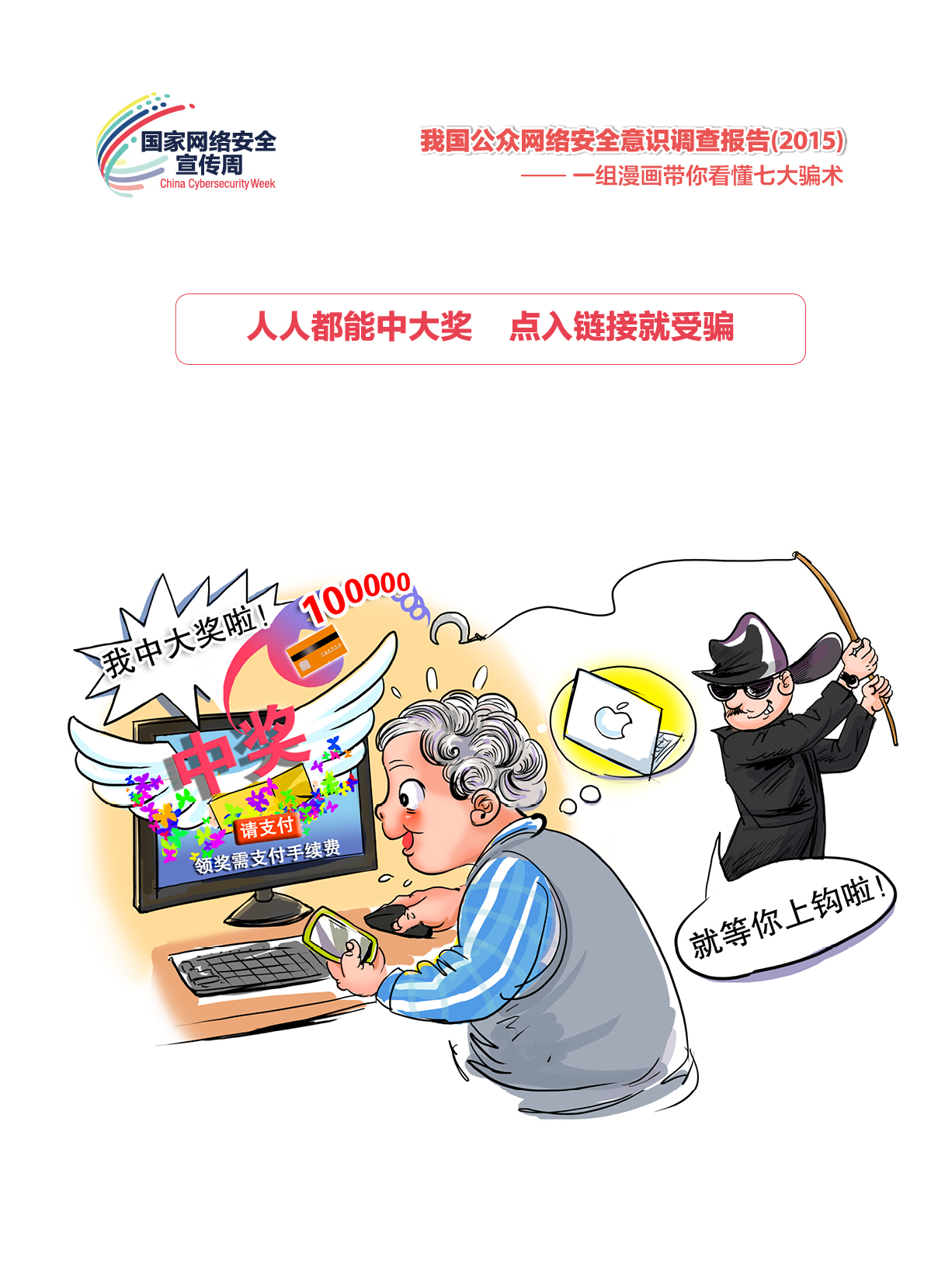 热播3